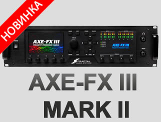 Axe-Fx III Mark II